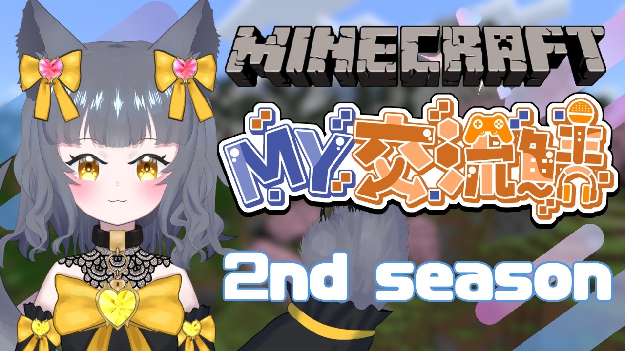 【初見ＲＯＭ常連歓迎】詫びファーム#6【#MY交流鯖 】