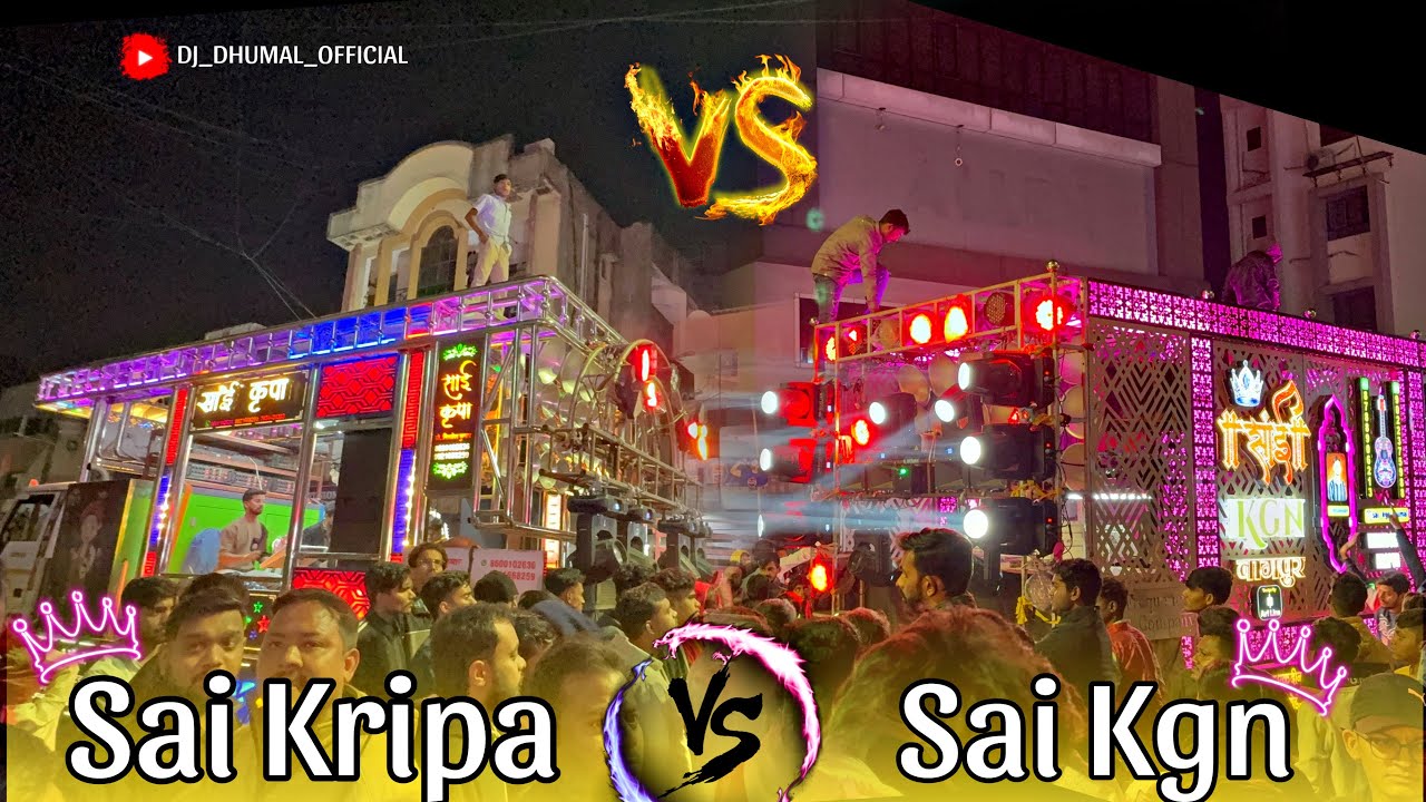 Takkar 🤩 Sai KGN dhumal VS Shree Sai Kripa Dhumal Nagpur 😱• शारदा विसर्जन धरमपेठ नागपुर •