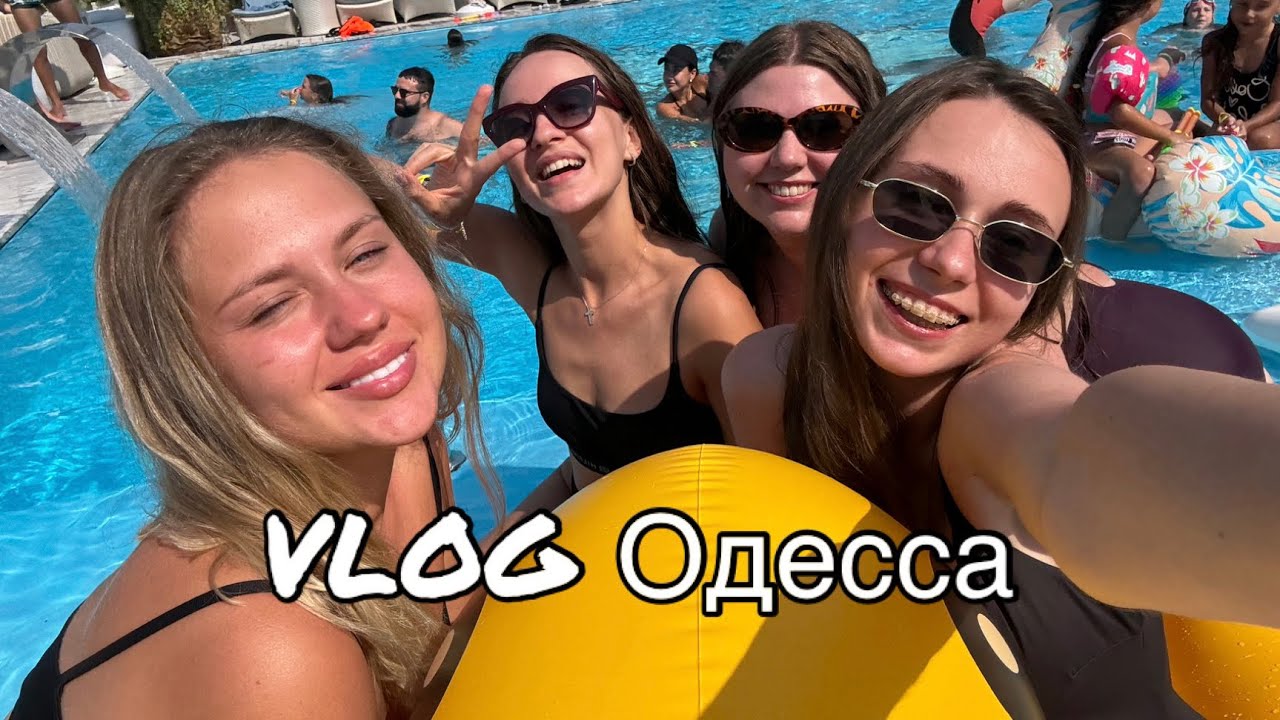 VLOG Одесса, Украина 🌊☀️ Девичник, День Рождение подруги 🥳 вайб 💯
