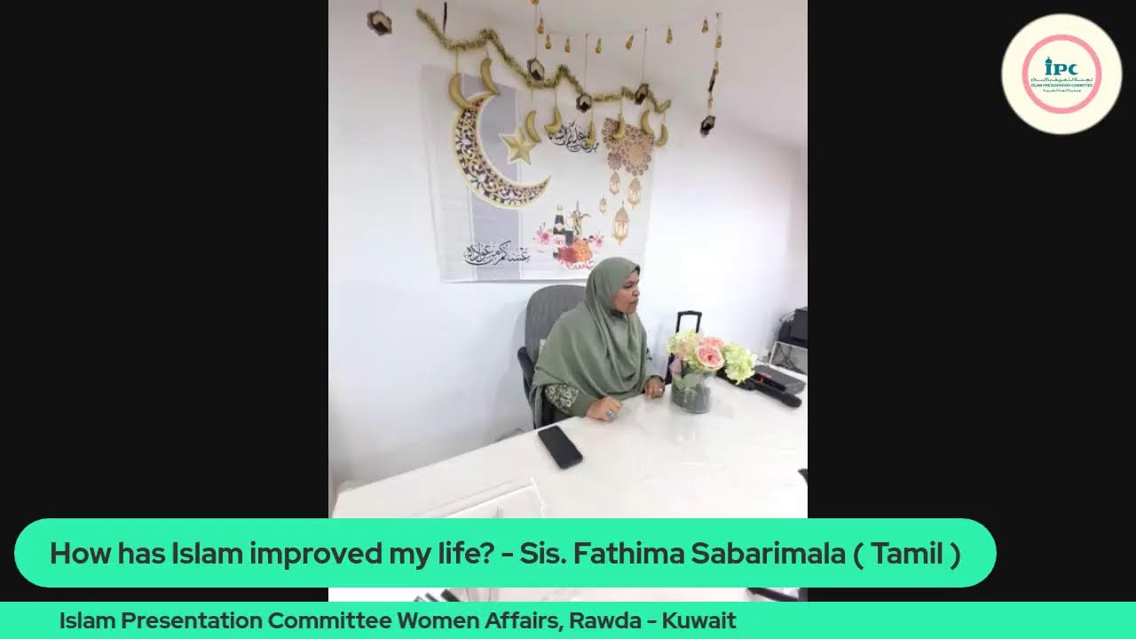 How has Islam improved my life? - Sis. Fathima Sabarimala