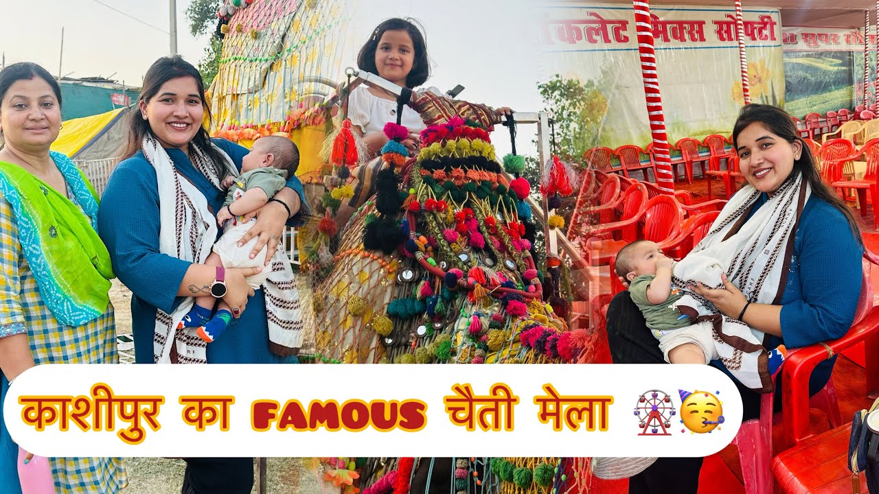 Kashipur chaiti mela 🎡 || क्या क्या shopping करके लाए 🎡🥳#kashipur#chaiti#viral#mela