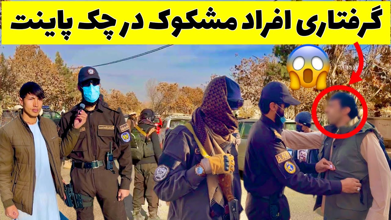 چک پاینت جدی مجاهدین در قلب شهر غزنی بخاطر تدابیر امنیتی 