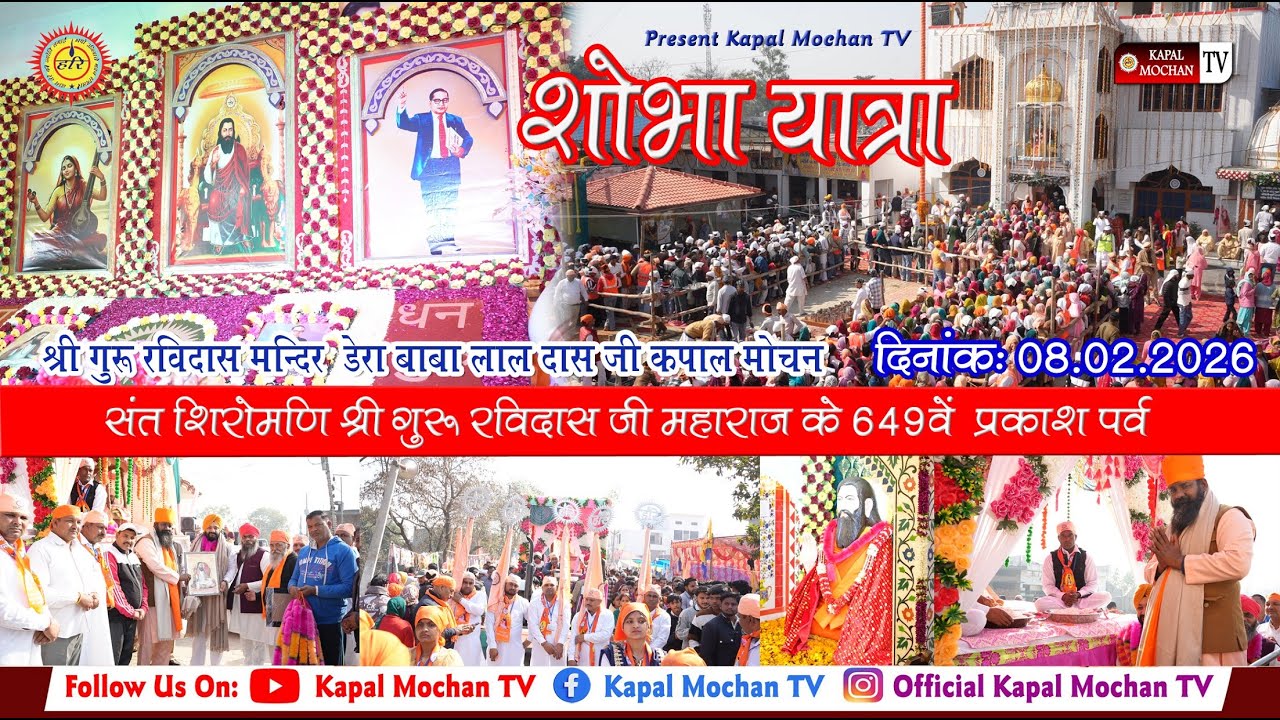 Sobha Yatra | Shri Guru Ravidass Ji Maharaj | Dera Baba Lal Dass Ji | 08.02.2026 | Kapal Mochan TV 