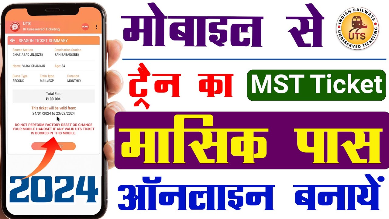 Train ka monthly pass kaise banaye 2024 | MST Railway Pass online | season ticket booking online