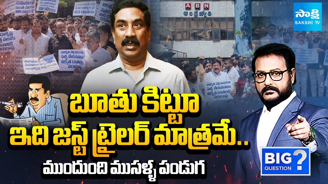 Anchor Eshwar Strong Counter to ABN Radha Krishna, Chandrababu Govt | Big Question | Sakshi TV