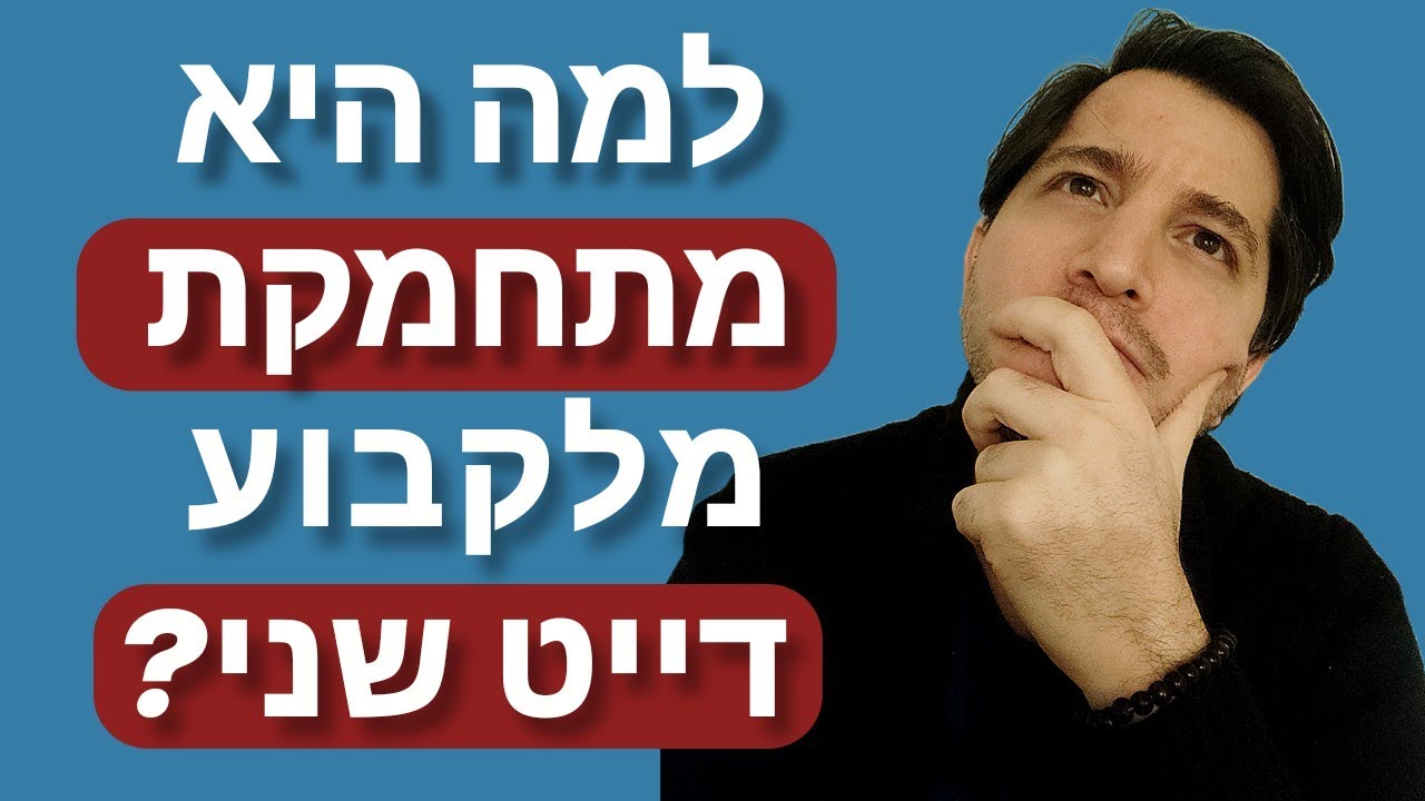 היה לנו דייט מוצלח, אבל עכשיו לוקח לה זמן לענות והיא מתחמקת מלקבוע דייט נוסף
