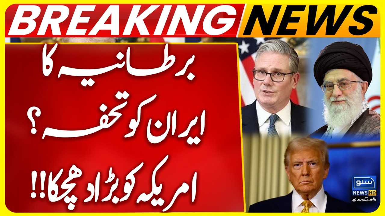 UK SHOCKS the US ! Refuses Military Base Against Iran | Breaking News | Suno News HD