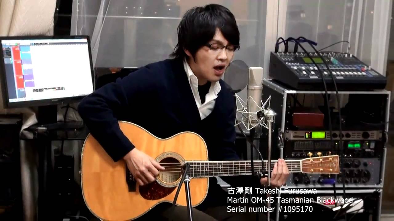 古澤剛 夏の終わりのハーモニー Martin OM-45 Tasmanian Blackwood