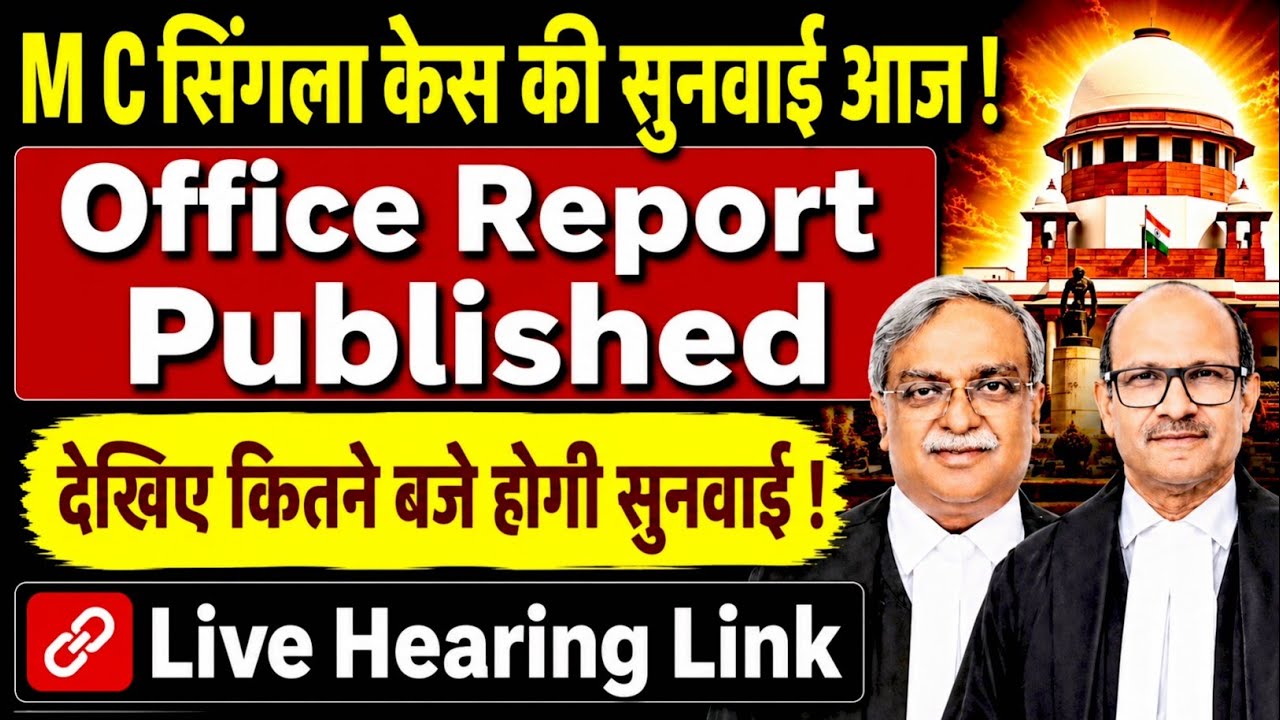 M C Singla Case Latest Update 19 August Supreme Court Hearings #bankpensionupdationcase 