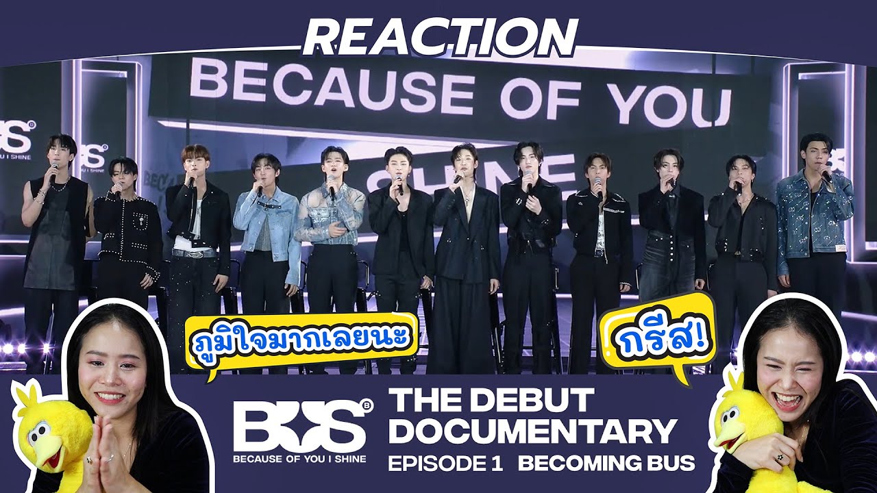 REACTION BUS THE DEBUT DOCUMENTARY EP.1 ‘BECOMING BUS’ l เป็นศิลปินแล้วนะ !!