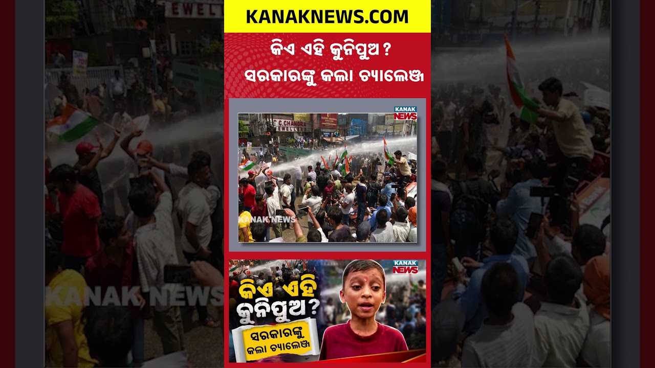 କିଏ ଏହି କୁନିପୁଅ? | Special Report On Bihar Student Protest |6-Year-Old Aditya Demands CM Resignation