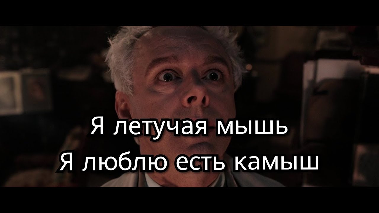 Good Omens { rus crack }