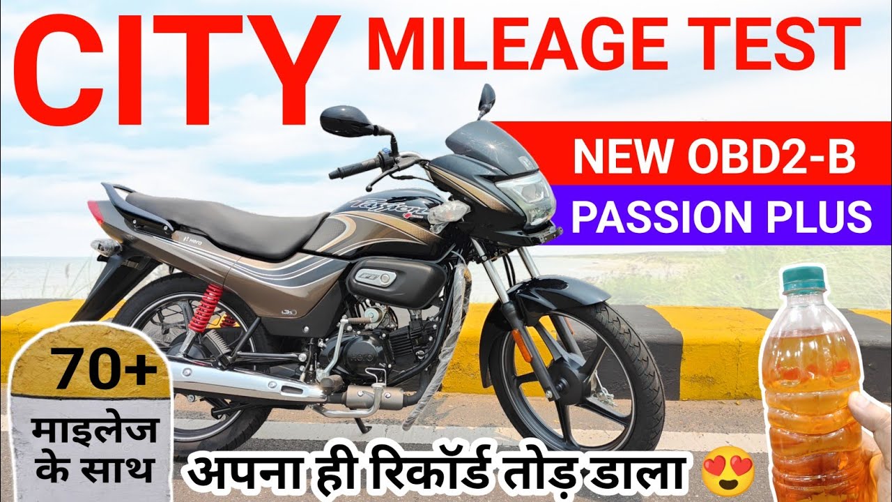 Hero Passion Plus Mileage Test 2025|Hero Passion Plus 2025 Model Mileage Test|Passion Plus New Model