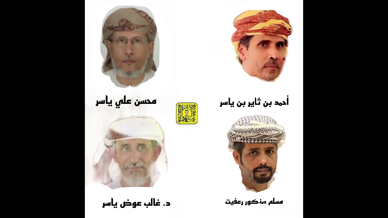 قصائد شعراء آل ياسر مجاراه لقصيدة الشاعر مسلم سنكور رعفيت
