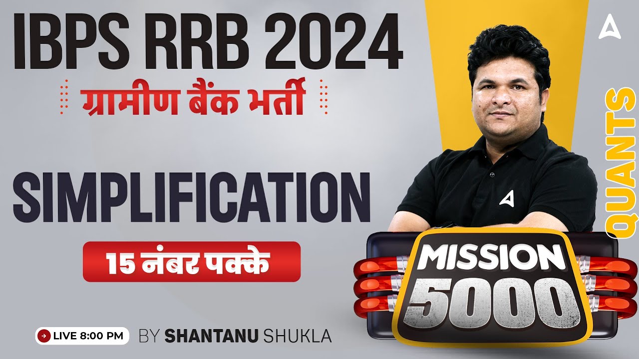 IBPS RRB PO & Clerk 2024 | Quants Simplification for IBPS RRB 2024 | By Shantanu Shukla Sir