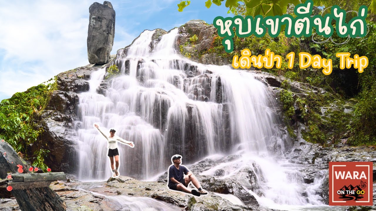เดินป่าหุบเขาตีนไก่ นครนายก