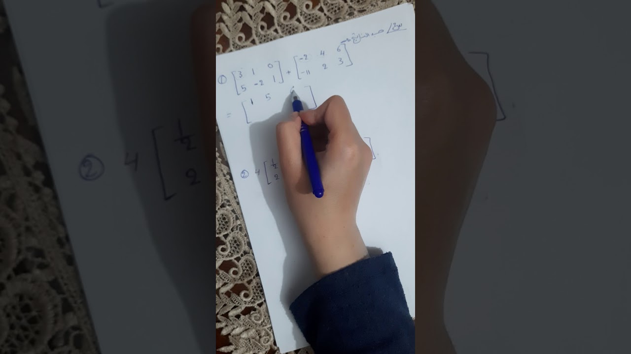 الفصل الثالث / المصفوفات / حل تمارين  1 - 3 / الخامس الأدبي /