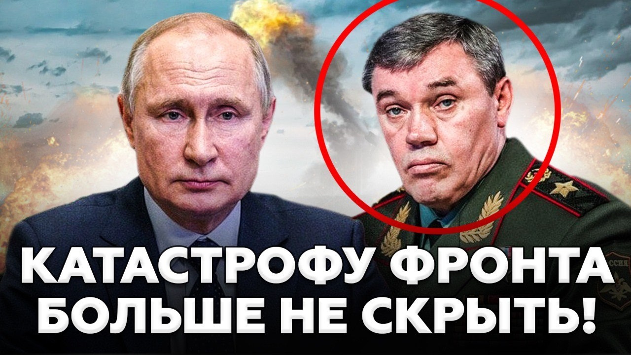 💥Z-Генералы сказали ЭТО в лицо ПУТИНУ! ВОТ, ЧТО ВЫДУМАЛ Герасимов! ЛОЖЬ ОБЕРНУЛАСЬ ПОЗОРОМ для РФ