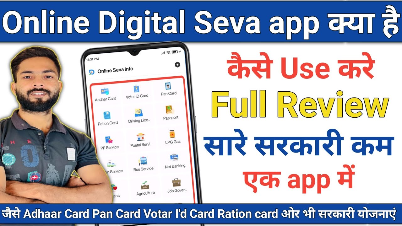 Online Digital Seva App क्या है कैसे Use करे | Online digital seva app full review 2025