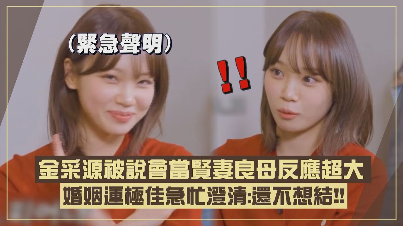【金采源】公開理想型:溫柔搞笑顧家 突然盯著鏡頭喊話ZICO前輩惹爆笑