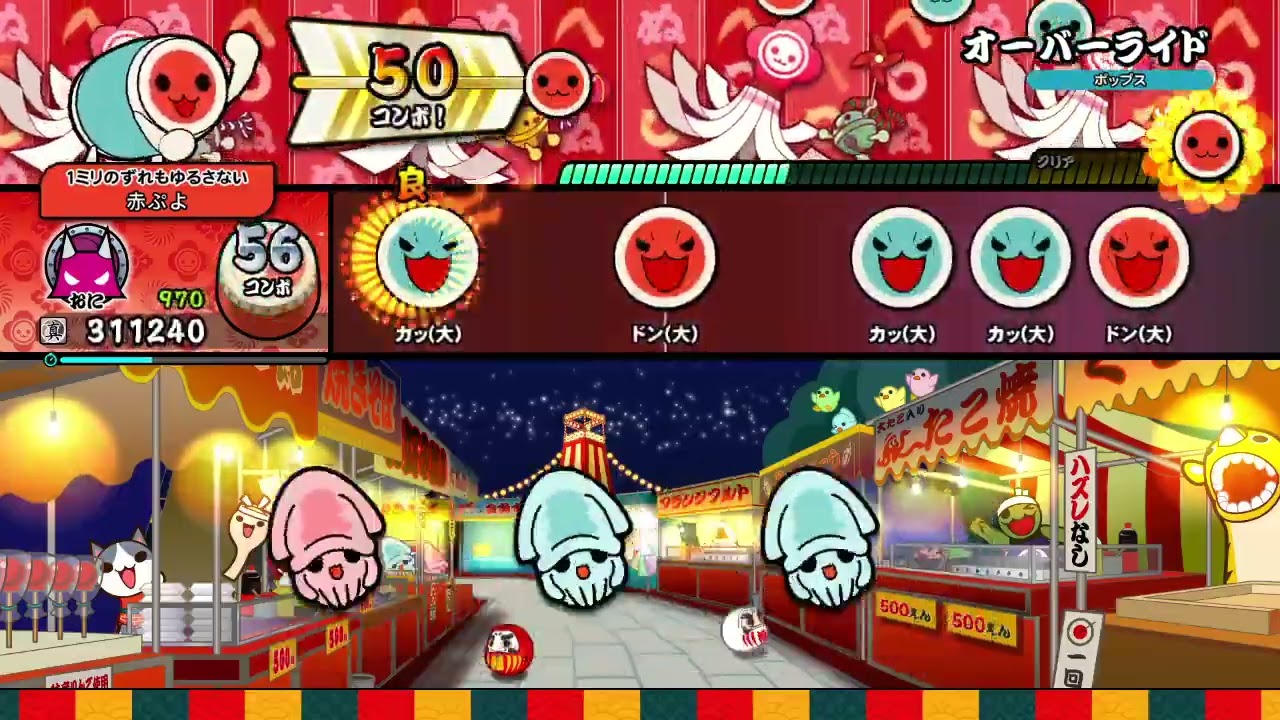 オーバーライド 太鼓の達人ドンダフルフェスティバル