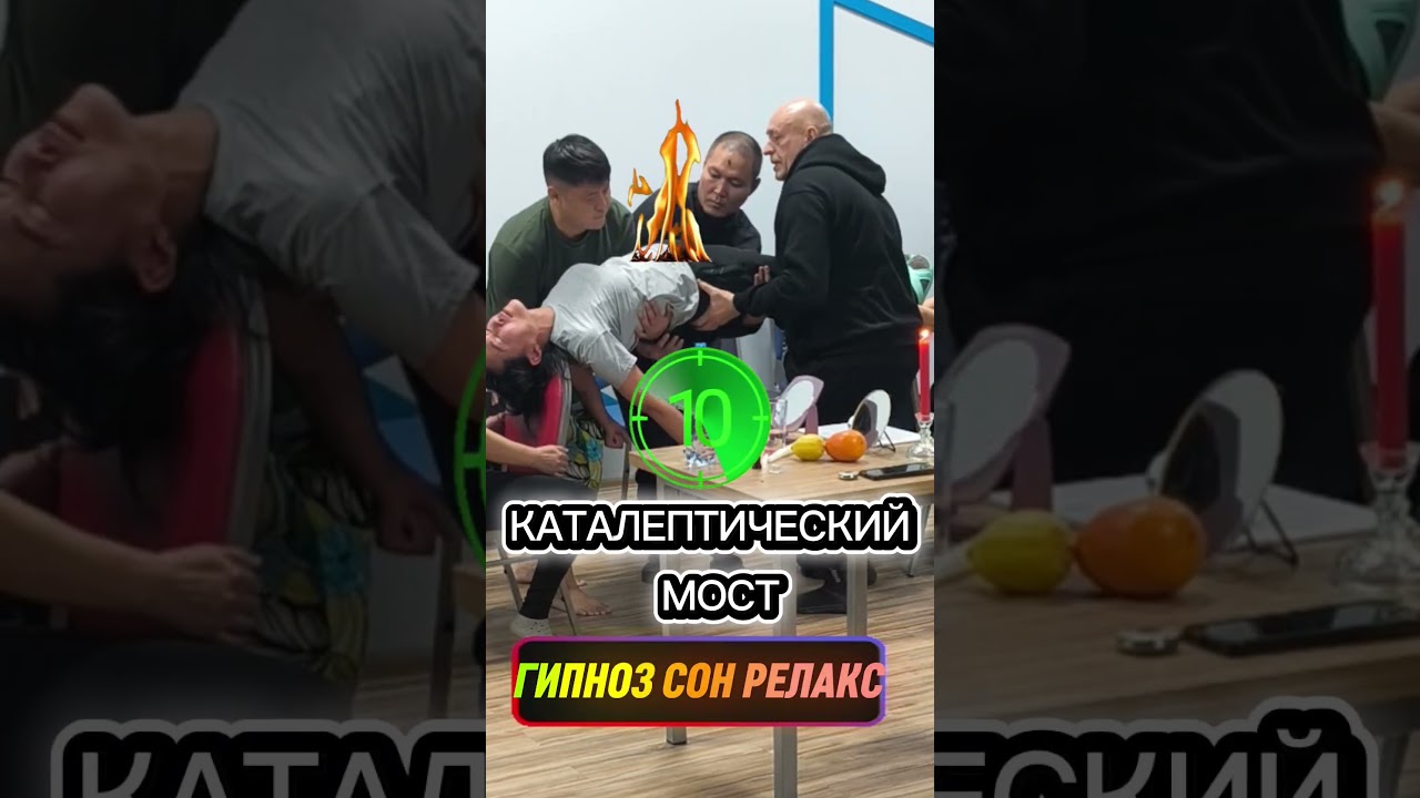 КАТАЛЕПТИЧЕСКИЙ МОСТ И РЕЛАКСАЦИЯ ВОДА ГЛУБОКИЙ СОН ВАДИМ СТАРОВ РЕТРИТ УЛАН-УДЭ БУРЯТИЯ 01.02 2026