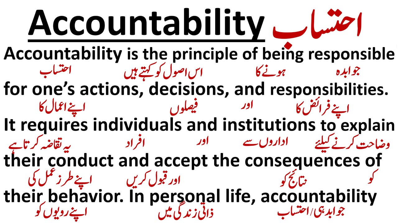 Accountability || ذمہ داری قبول کرنا  || GRAMMAR || Paragraph Translation || Spoken English