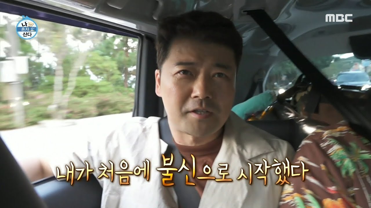 [나 혼자 산다] 산으로 🌳 향하는 차에 불안해하는 전현무! 불안을 뚫고 거짓말처럼 등장한 핫플 🌟 ＂달랏은 달랏!＂, MBC 221223 방송