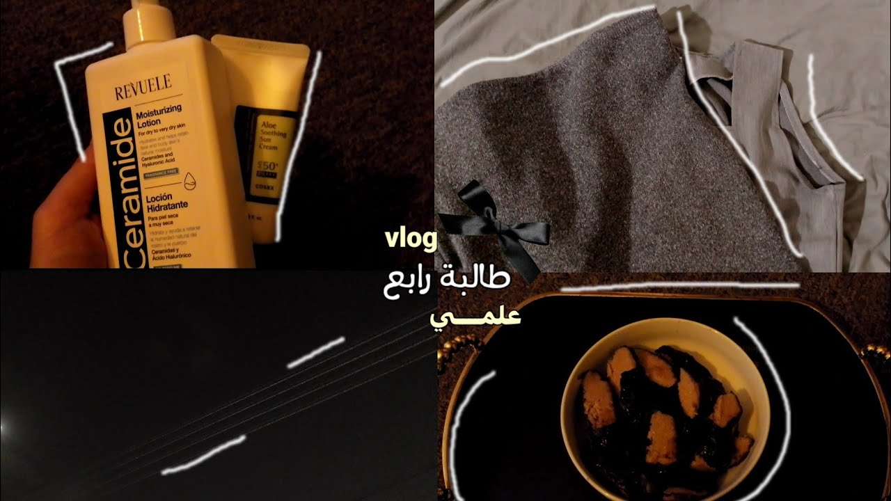 فلوق طالبة رابع علمي | حلا الحطب ، دراسة ، والمزيد...✨🕰️