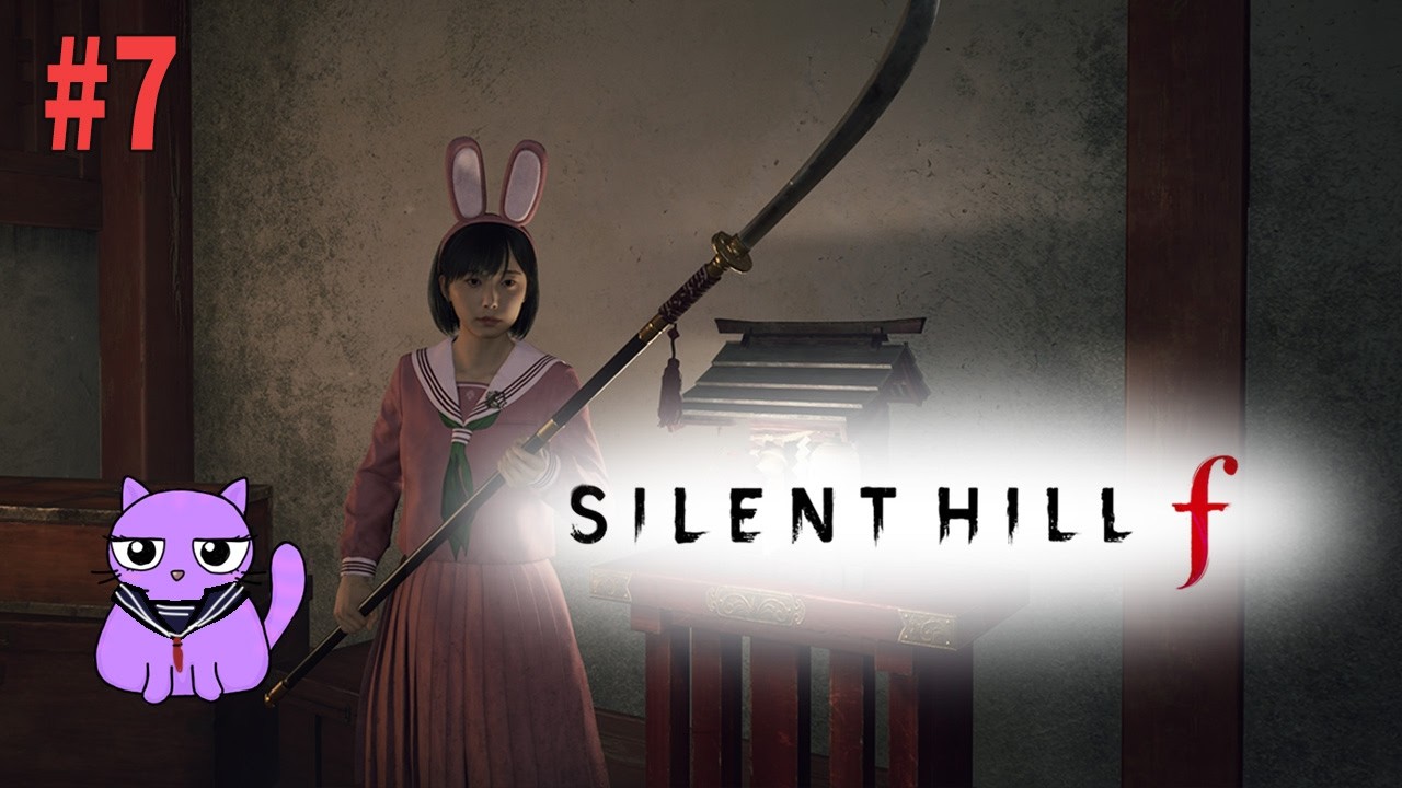 【SILENT HILL f】赤いカプセルは飲んではいけません！！🐈‍⬛🔪