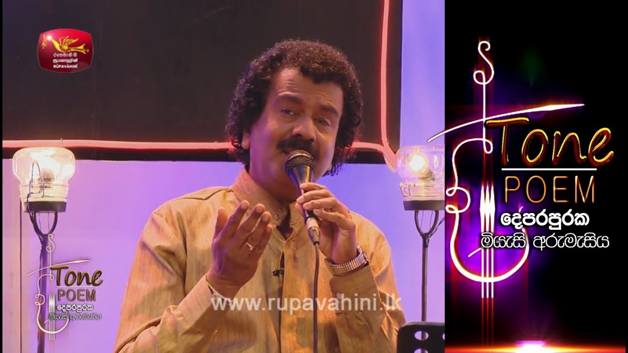 Kerakena Rode @ Tone Poem with Edward Jayakodi