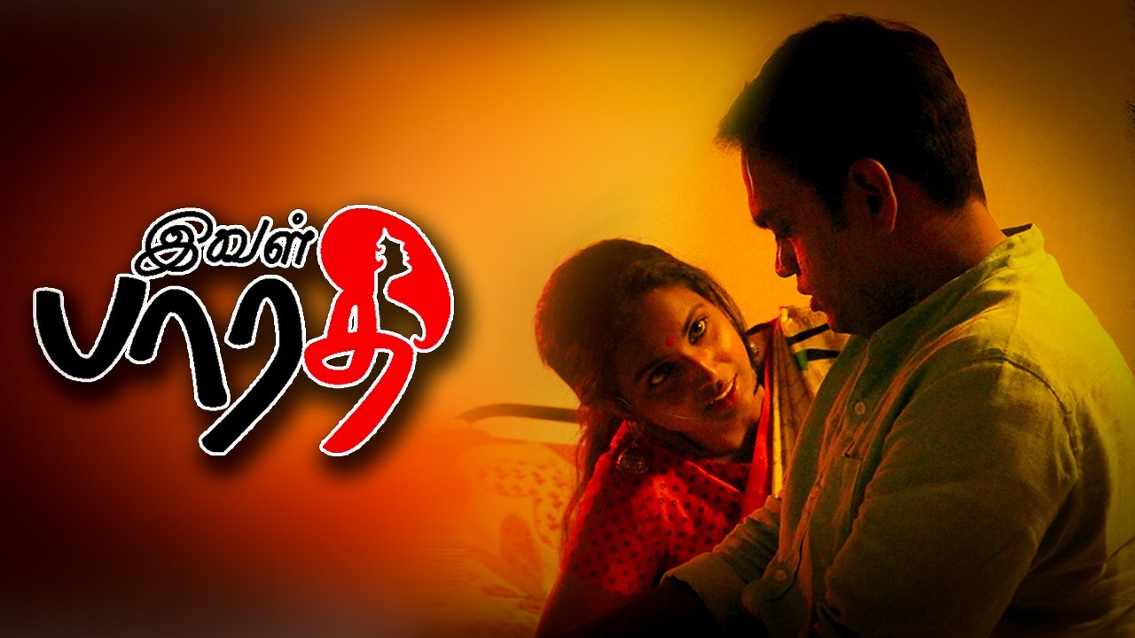 Ival Bharathi 4K Namma ooru Chennai joe kaushick
