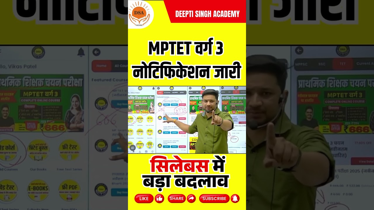 MPTET Varg 3 Notification 2025 OUT | New Syllabus, Exam Pattern, Post, Salary #mptetvarg3