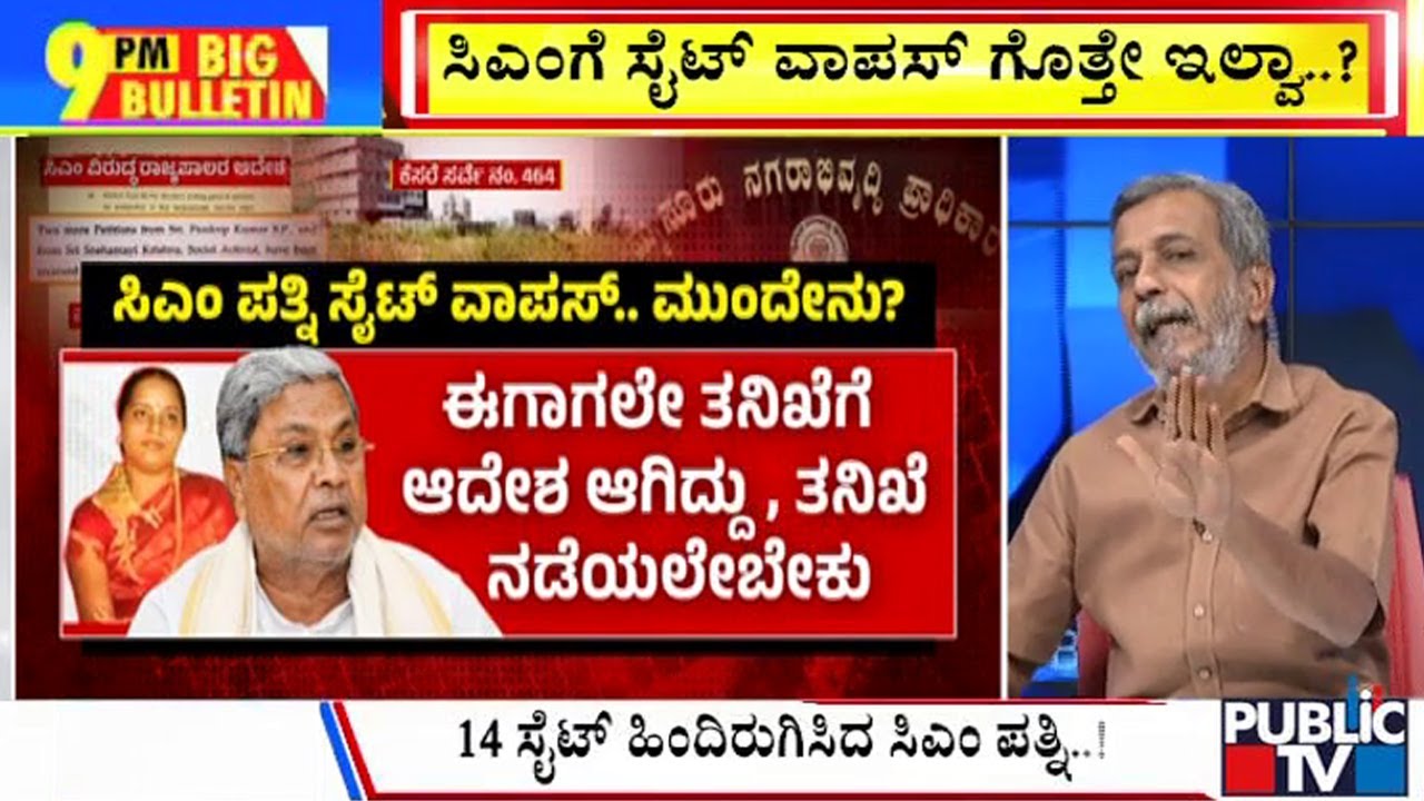 Big Bulletin With HR Ranganath | ED ಎಂಟ್ರಿ ಬೆನ್ನಲ್ಲೇ ಮುಡಾ ಕೇಸ್​​ಗೆ ಟ್ವಿಸ್ಟ್ | Oct 01, 2024