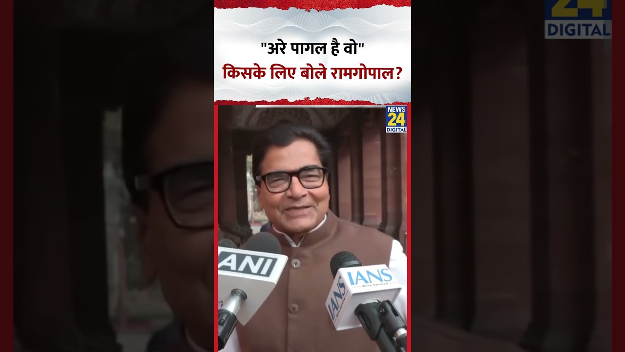 Ramgopal ने गुस्से में किसे कहा पागल? Babri Masjid पर CM Yogi के बयान पर क्या बोले?