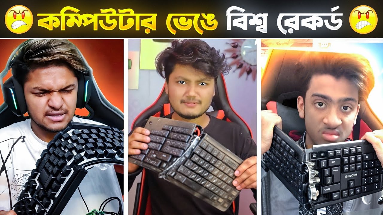 ফ্রী ফায়ার ছেলে ইউটিউবারদের কম্পিউটার ভাঙ্গার মুহূর্তগুলো 😂 || Top 7 Boys PC Destroying Moments