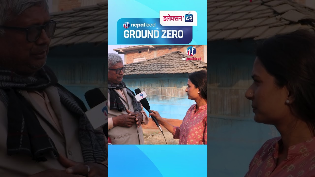महोत्तरीका मतदाता के भन्छन् | Election 82 | Ground Zero | Nepal Lead