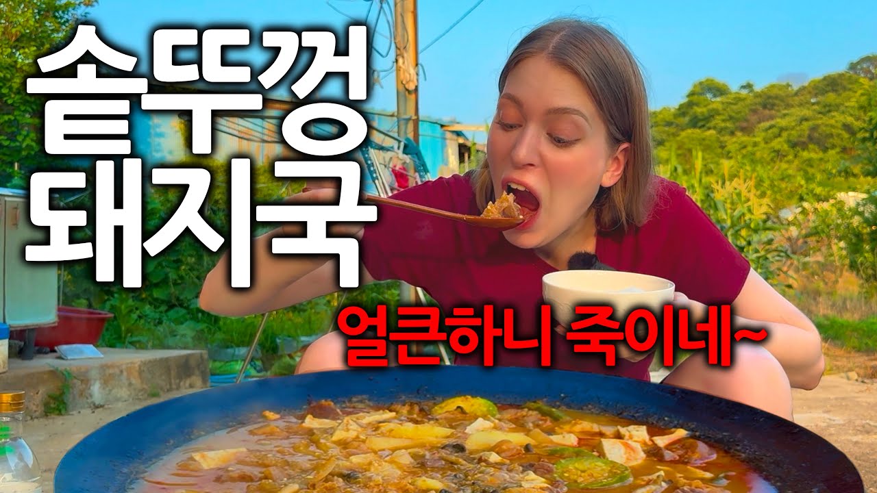 빵만 먹던 독일여자가 밥이랑 국물 없인 못살게 된 이유