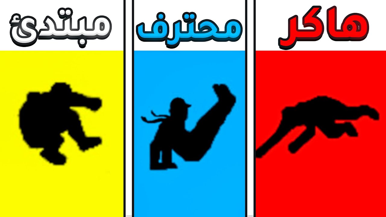 تحدي الباركور المجنون - VECTOR