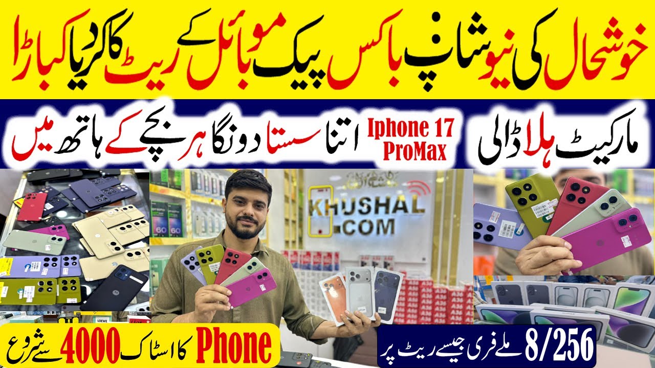 Mobile Latest Updates | Box Pack Phones Price Down | OPPO TECHNO IPhone | Wholesale Mobile Market