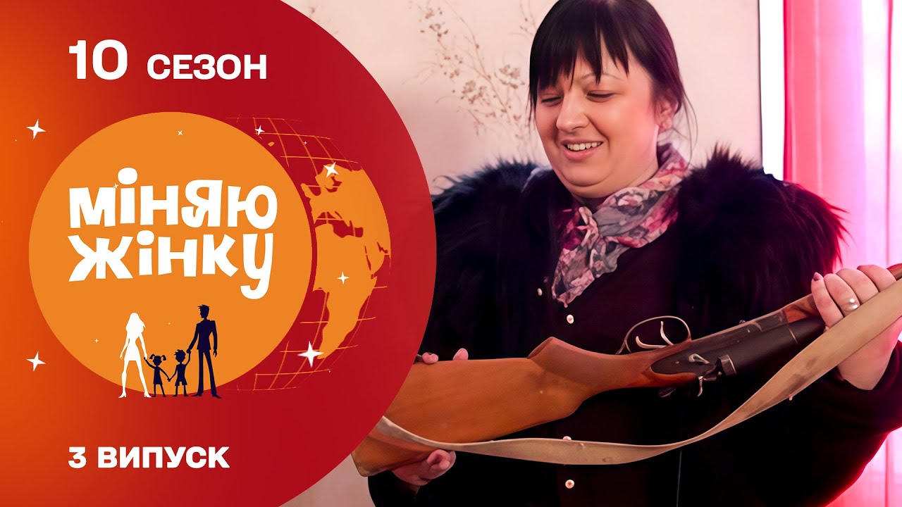 ШОК! УКРАЇНКА ЛЕДЬ СТРИМАЛА СЛЬОЗИ, КОЛИ ПОБАЧИЛА ДЕ ДОВЕДЕТЬСЯ ЖИТИ!  Міняю жінку.  Львів - Грузія