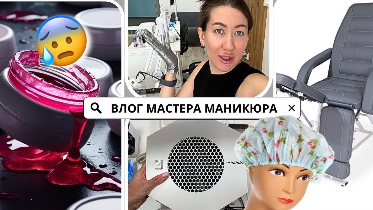 Бросила работу и оставила кабинет 🥹 Мой курс по гелю и френчу