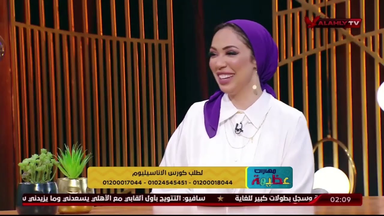 أهتم بصحتك ورشاقتك مع كورس الاناسيليوم