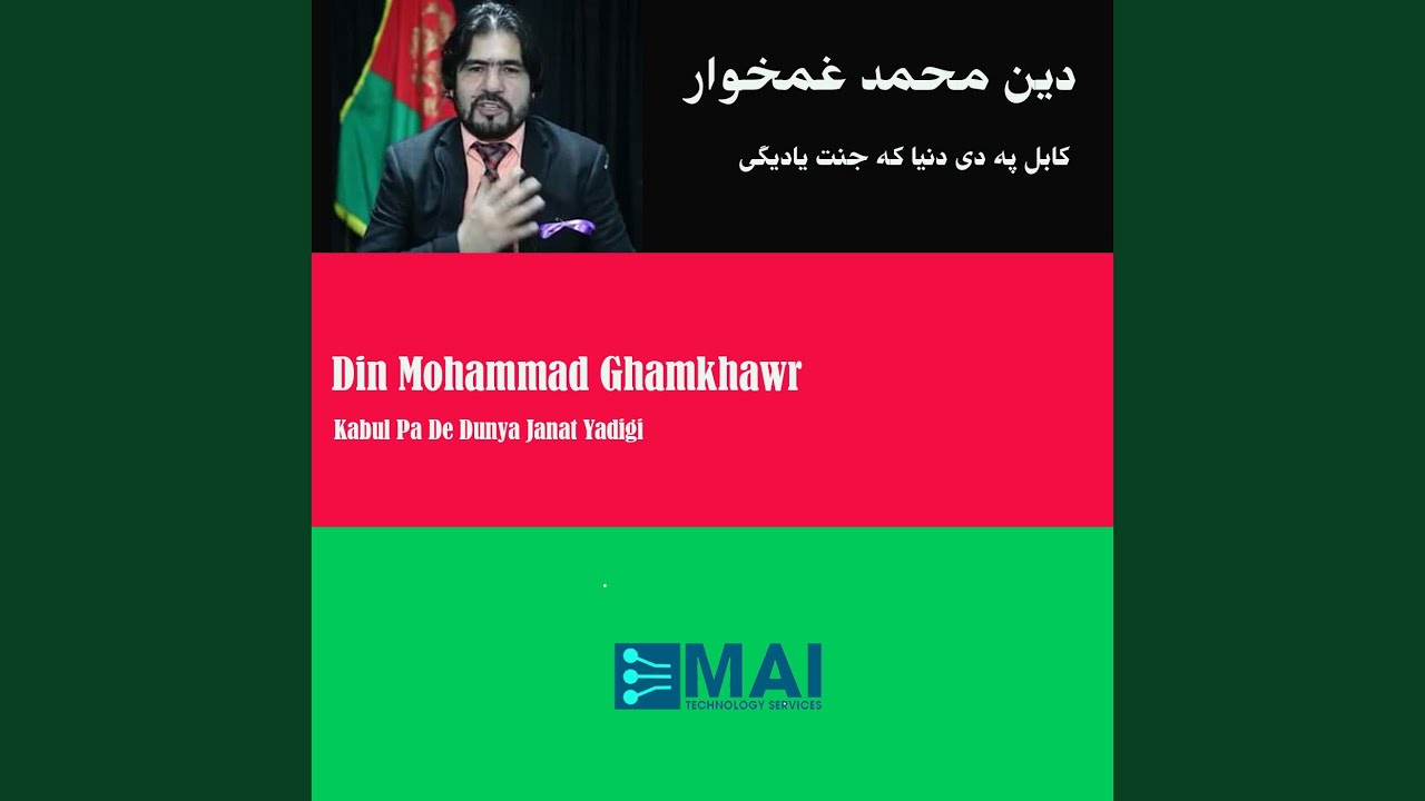 Zema Sherin Afghanistan Watana