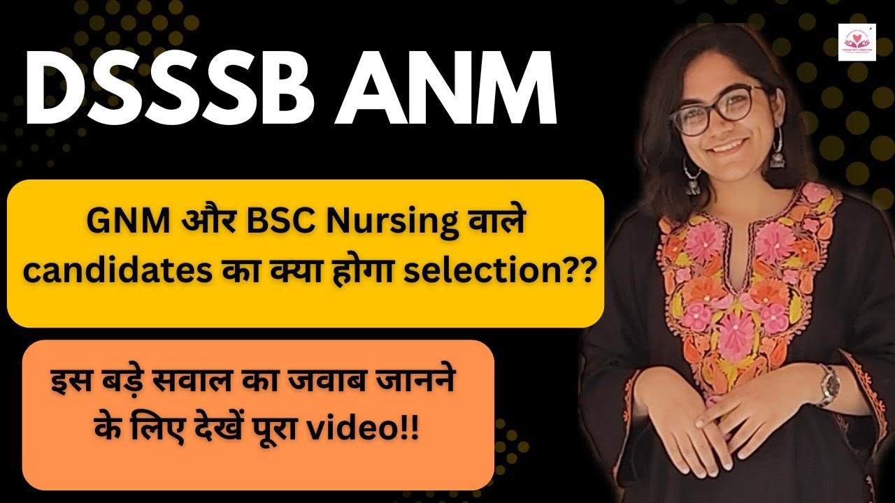 DSSSB ANM | क्या होगा GNM BSCN candidates का selection? | Male candidates का selection होगा या नहीं?