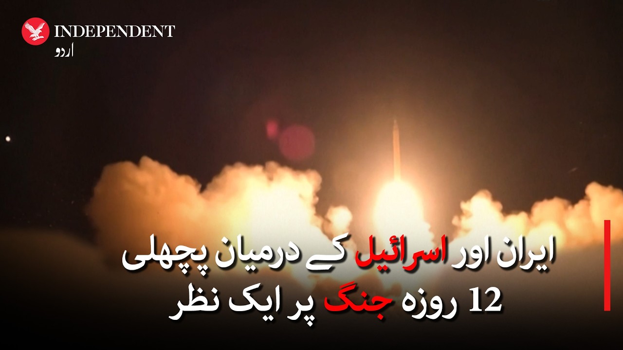A look at the previous 12-day war between Iran and Israel