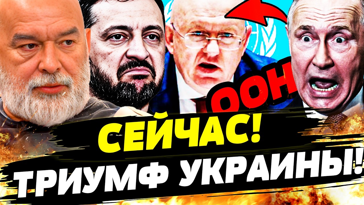 💥МИНУТЫ НАЗАД! ЭТО СДЕЛАЛИ ДЛЯ УКРАИНЫ: РЕШЕНИЕ БЫЛО ПРИНЯТО!?  | ШЕЙТЕЛЬМАН