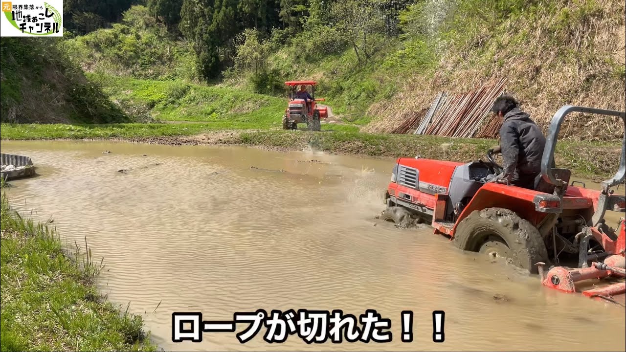 ハマったトラクターを引き上げようとしたらロープが切れました！