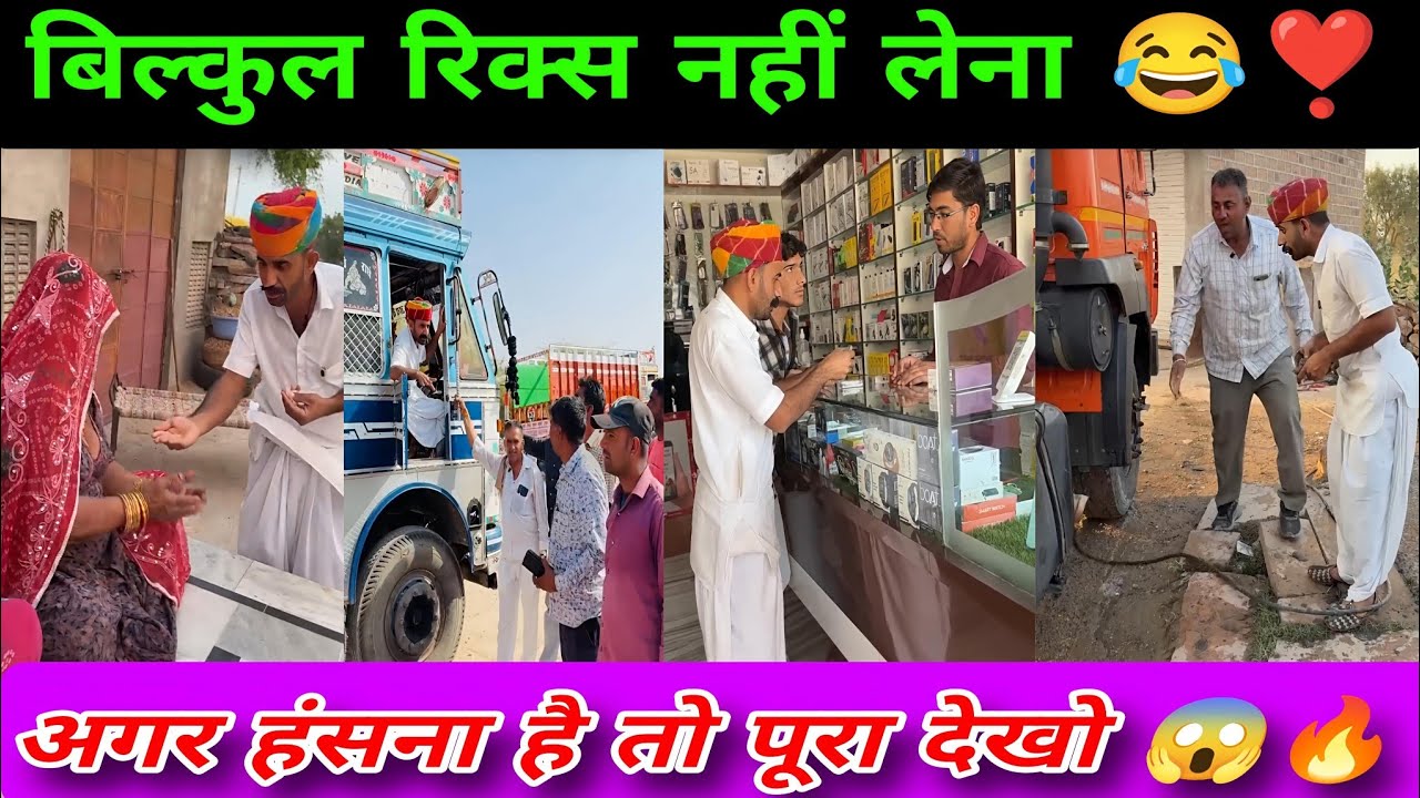 🔥काकु की शादी फाइनल | काकू साथ हुआ धोखा | OMG BANSI COMEDY |