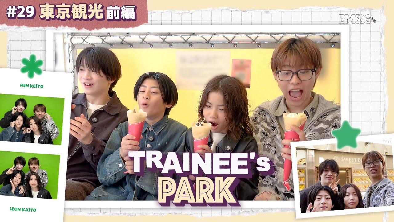 TRAINEE's PARK #29【東京観光 前編】